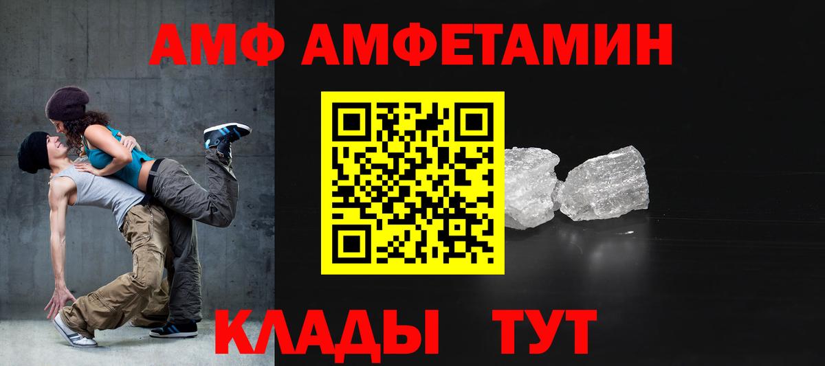АМФ 97%  АМФ  Бузулук  Вход с VPN 