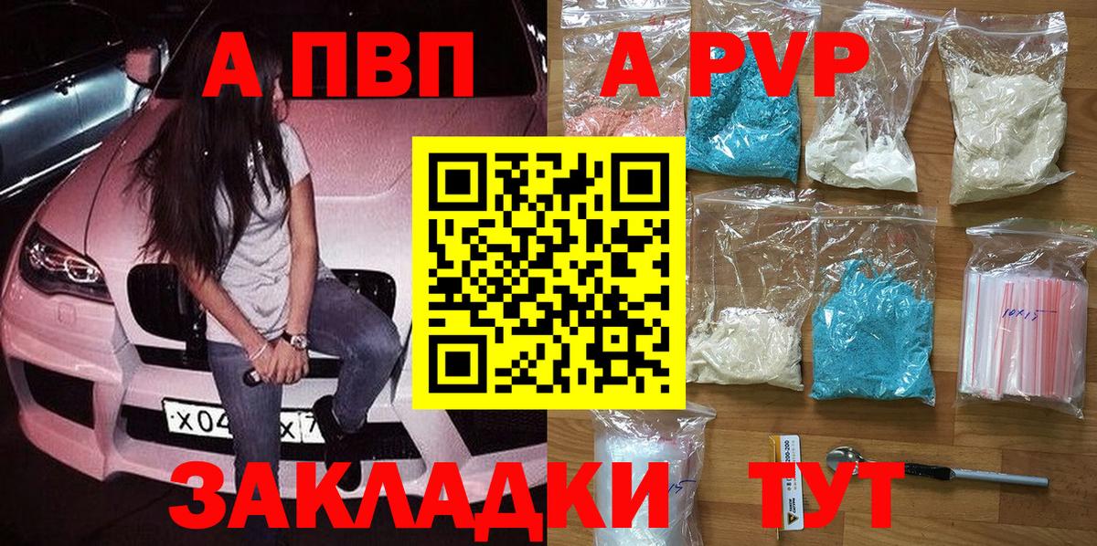 A-PVP мука  Вход с VPN  Бузулук  А ПВП крисы CK  А ПВП Соль 
