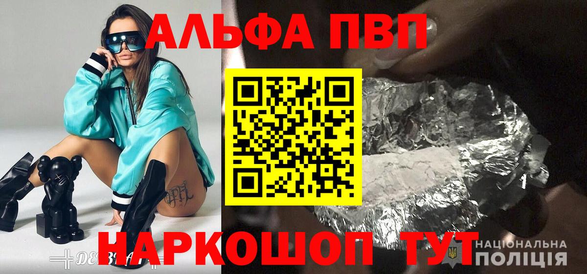 А ПВП Crystall Бузулук