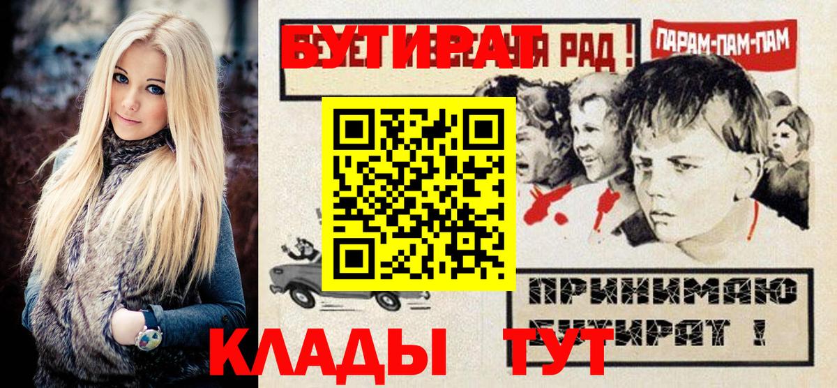 БУТИРАТ 1.4BDO Бузулук