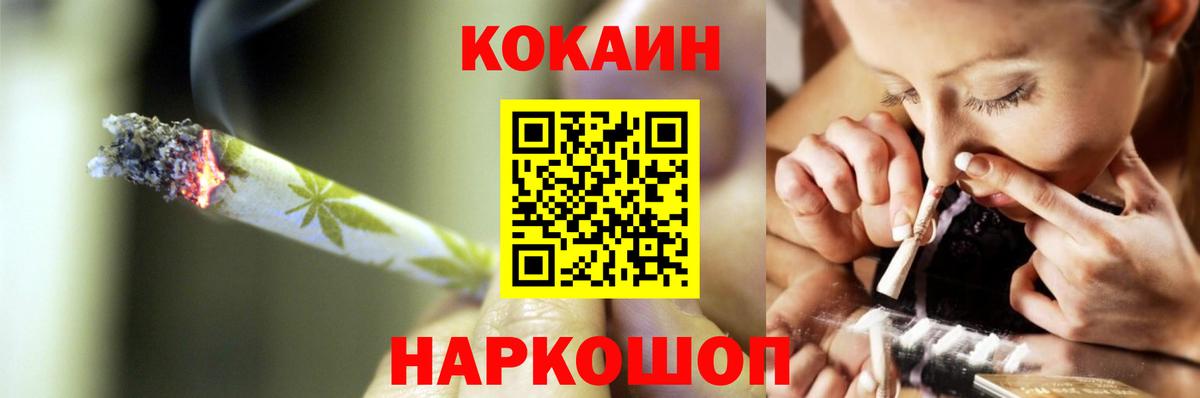 COCAIN Боливия  Кокаин Эквадор  Бузулук  Вход с VPN 