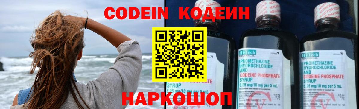 Кодеиновый сироп Lean напиток Lean (лин) Бузулук