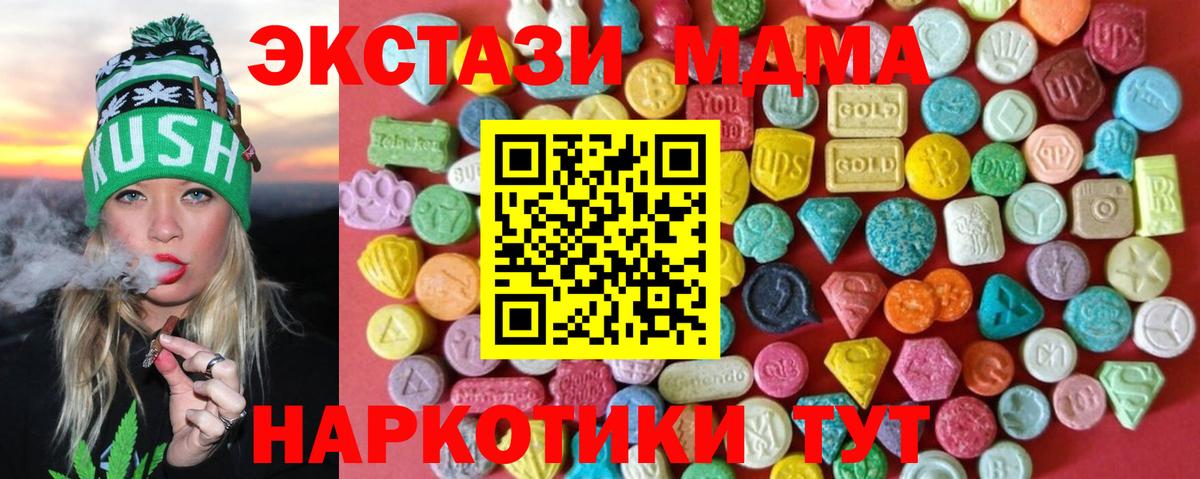 Экстази MDMA  ЭКСТАЗИ  Вход с VPN  Бузулук  kraken онион  Экстази louis Vuitton 