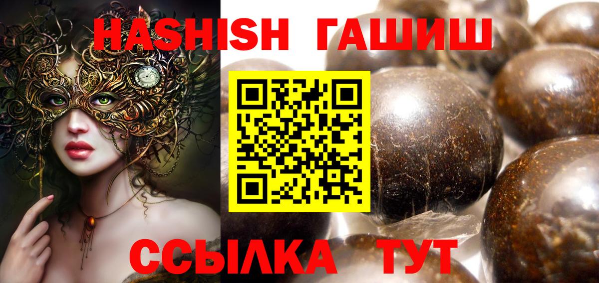 ГАШ VHQ  ГАШ хэш  Бузулук  ГАШ  Вход с VPN 