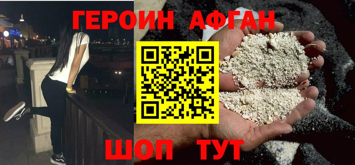 Героин хмурый  Вход с VPN  Бузулук 