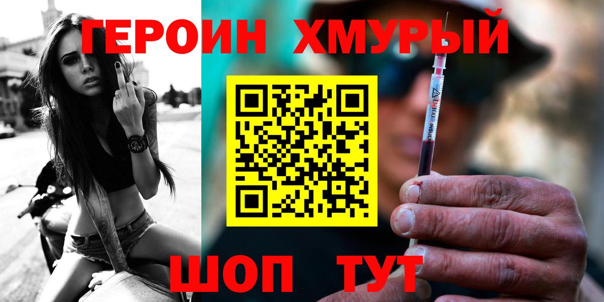 ГЕРОИН VHQ Бузулук