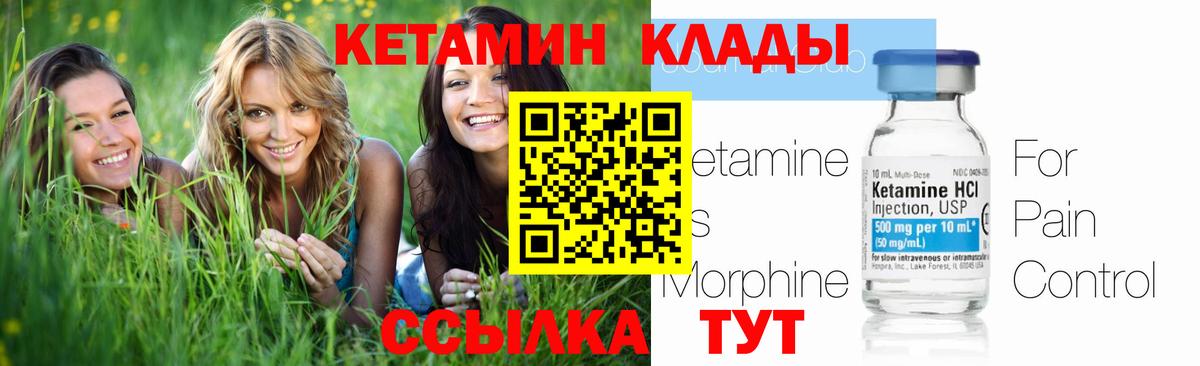 Бузулук  КЕТАМИН ketamine  Вход с VPN 