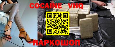 кокаин Бийск