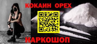 кокаин Бийск