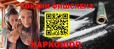 кокаин Бийск