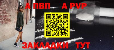 кокаин Бийск