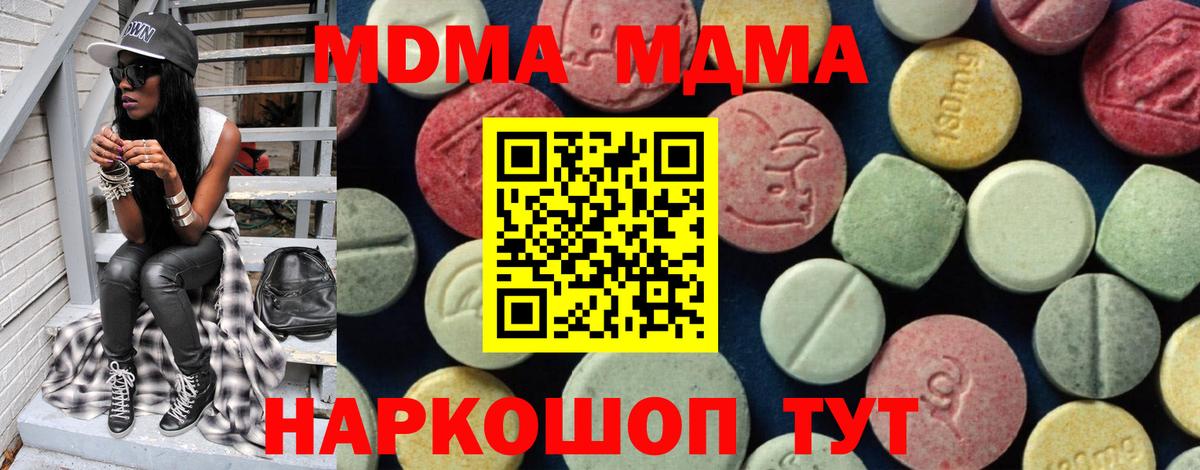 MDMA Molly  Вход с VPN  MDMA  Бузулук  МДМА молли 