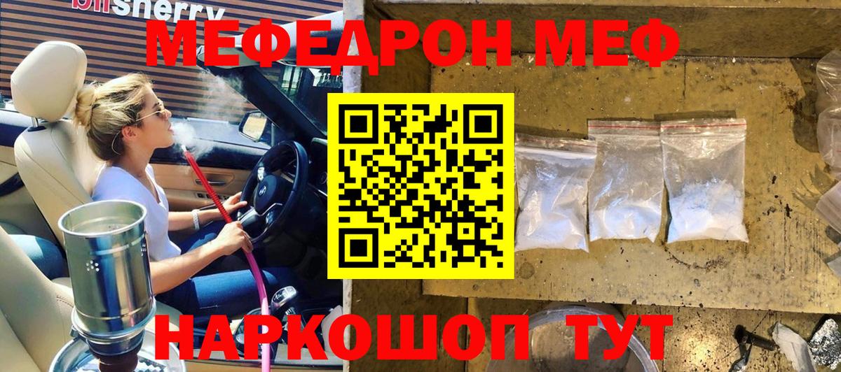 Мефедрон  Бузулук