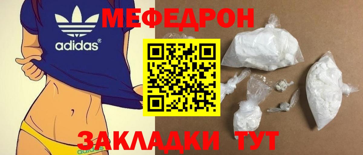 Мефедрон 4 MMC  МЯУ-МЯУ  МЕФ VHQ  Бузулук  Вход с VPN 