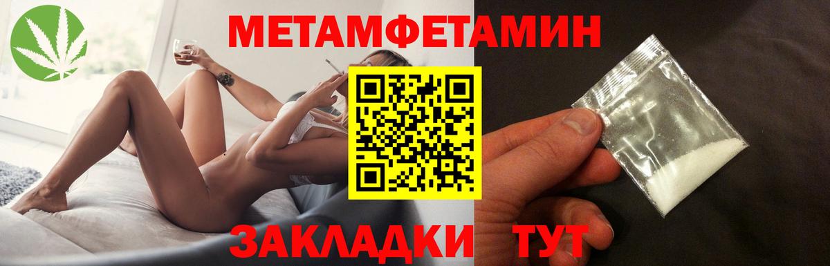 Первитин Methamphetamine Бузулук