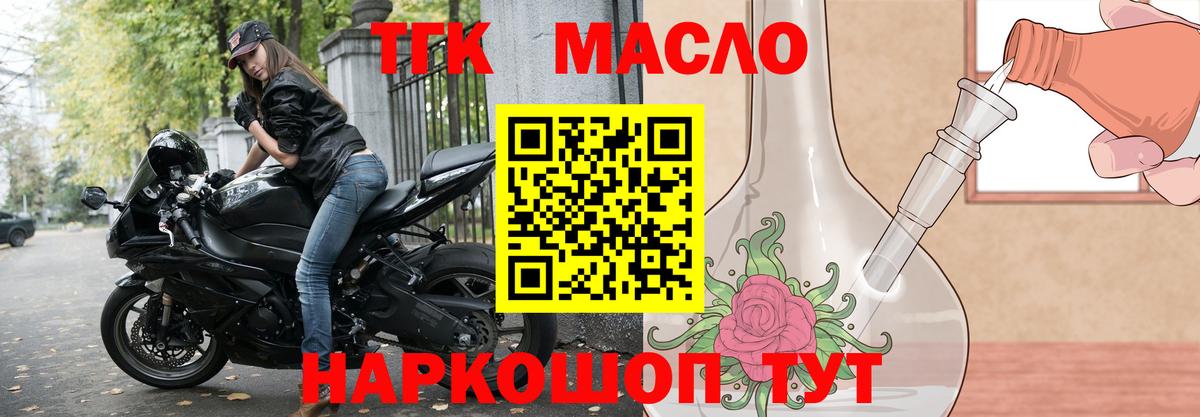 Бузулук  ТГК вейп с тгк  Вход с VPN  Дистиллят ТГК жижа 