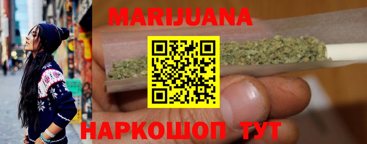 Марихуана индика Бузулук